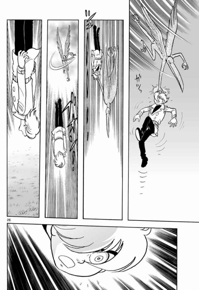 Page 24 Chapter 16 Cyborg 009 - Conclusion - Gods War