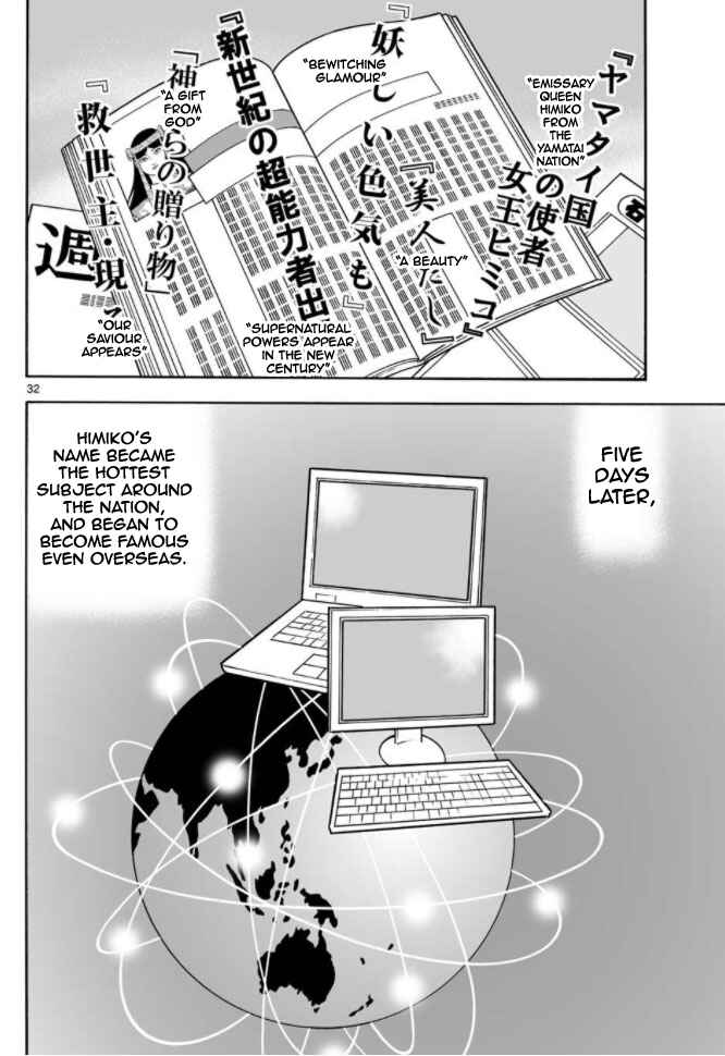 Page 30 Chapter 16 Cyborg 009 - Conclusion - Gods War