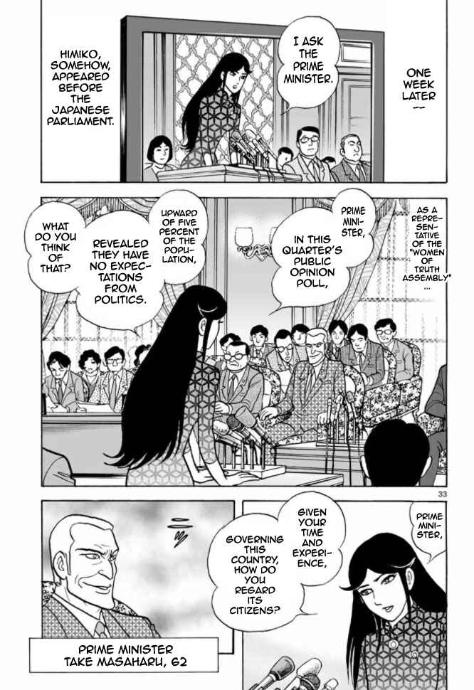 Page 31 Chapter 16 Cyborg 009 - Conclusion - Gods War