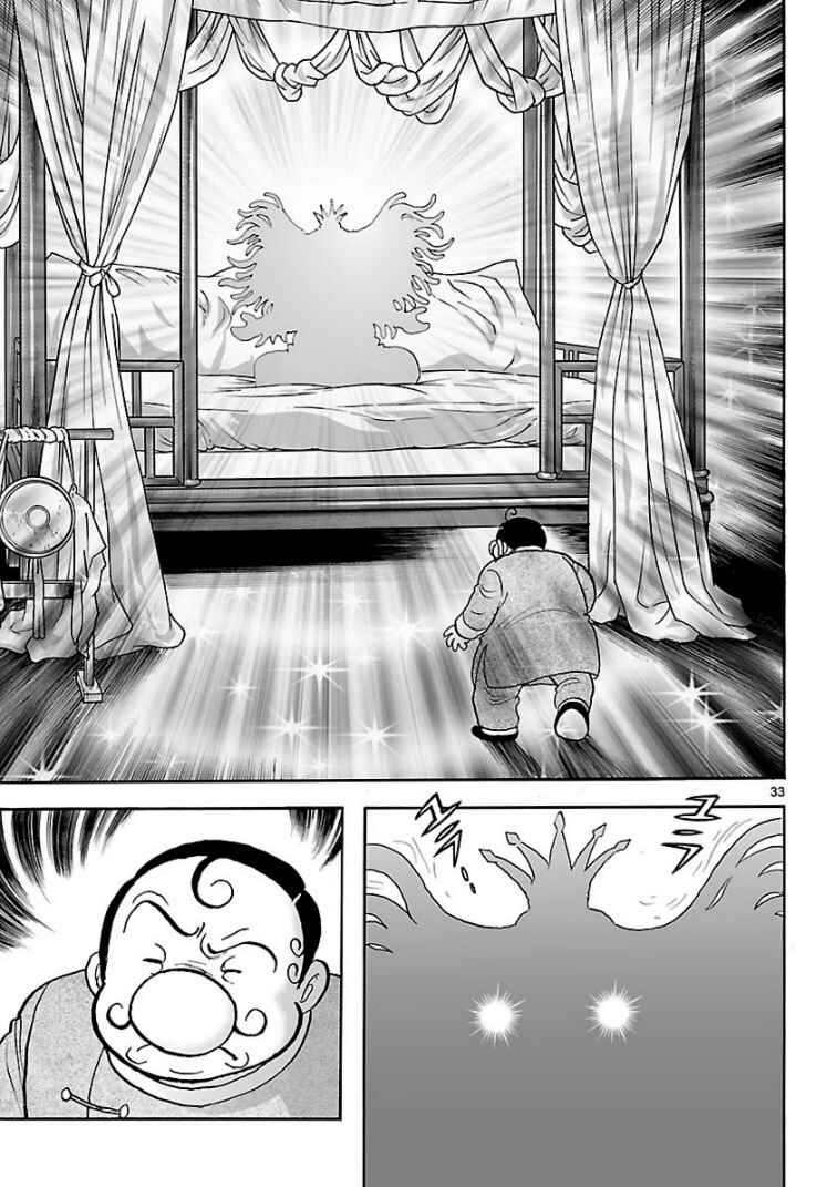 Page 30 Chapter 10 Cyborg 009 - Conclusion - Gods War
