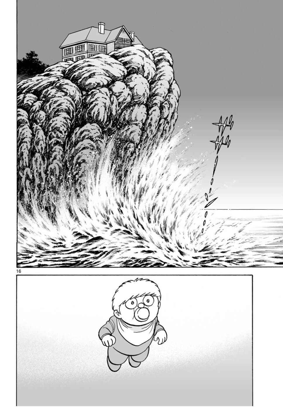 Page 15 Chapter 22 Cyborg 009 - Conclusion - Gods War