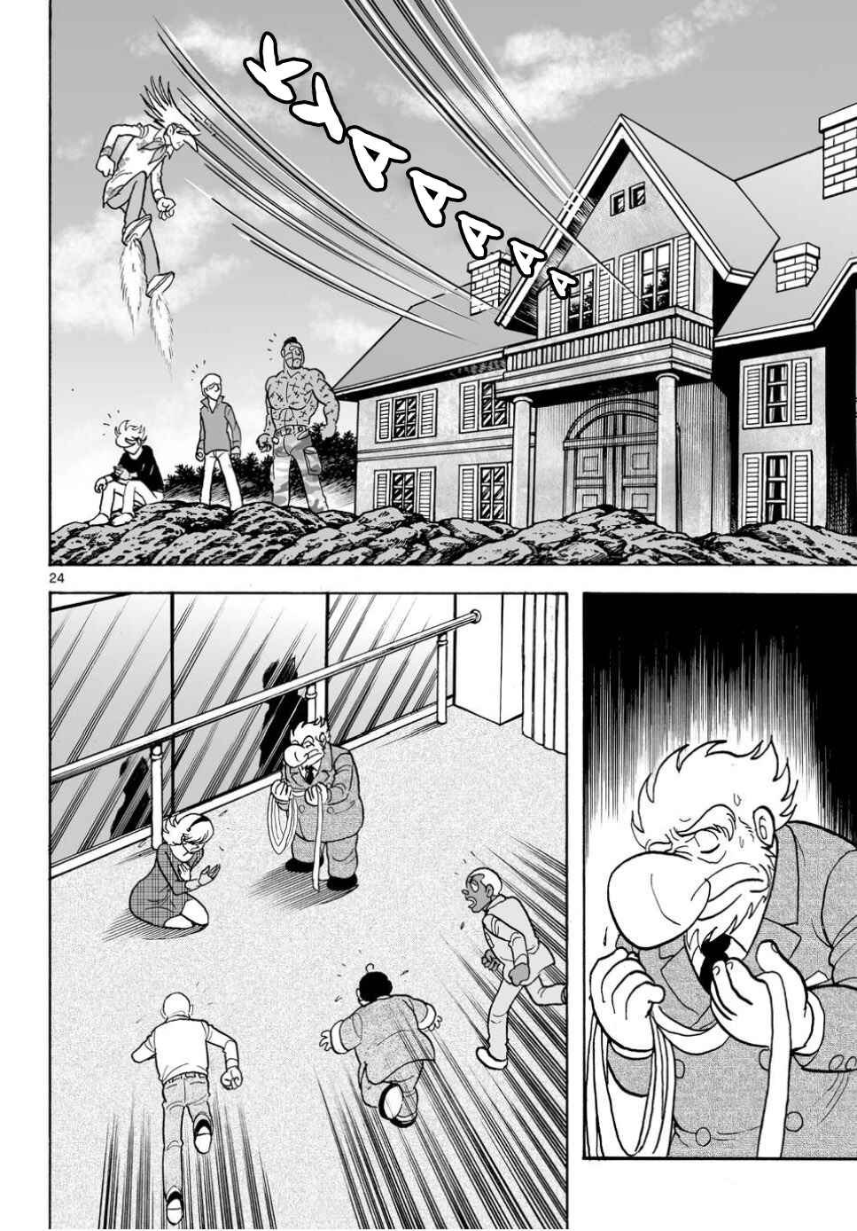 Page 23 Chapter 22 Cyborg 009 - Conclusion - Gods War