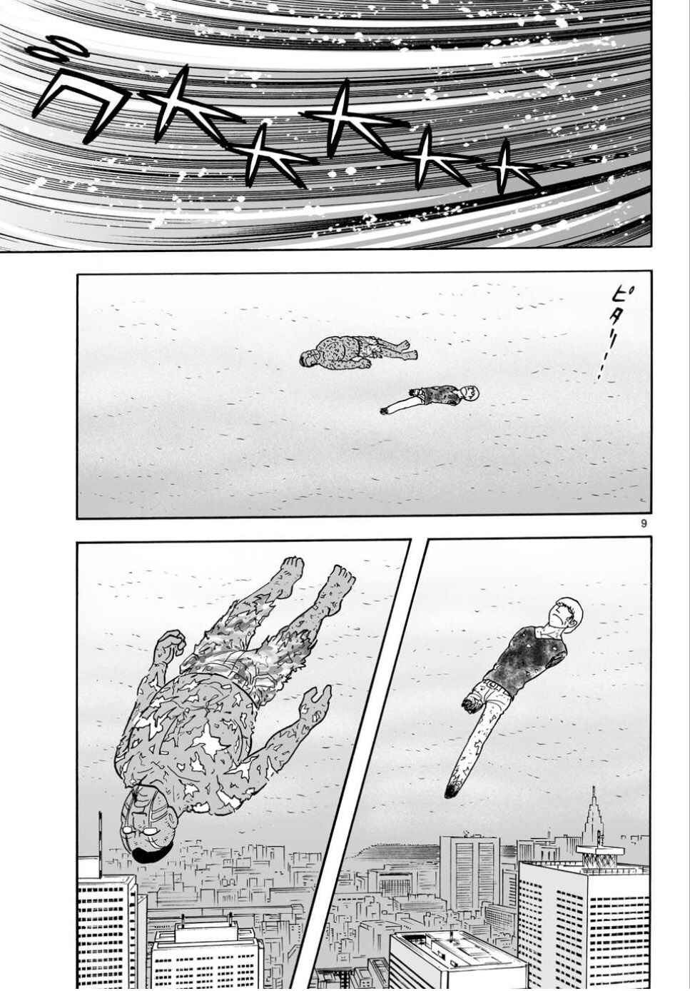 Page 8 Chapter 22 Cyborg 009 - Conclusion - Gods War