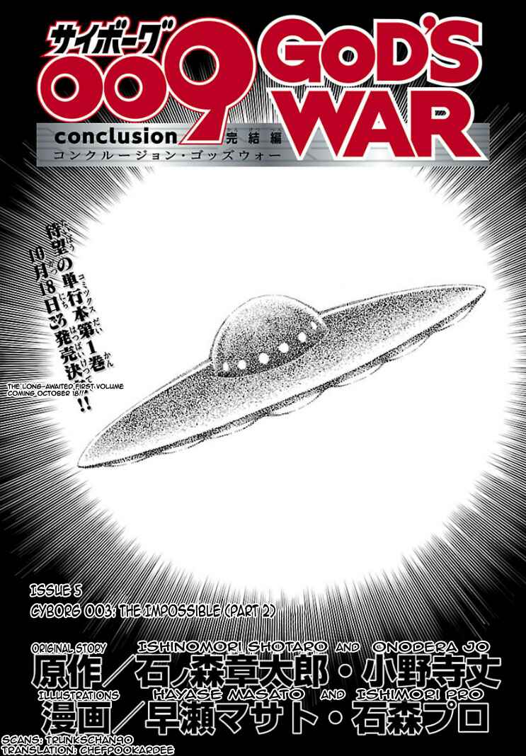Page 1 Chapter 5 Cyborg 009 - Conclusion - Gods War