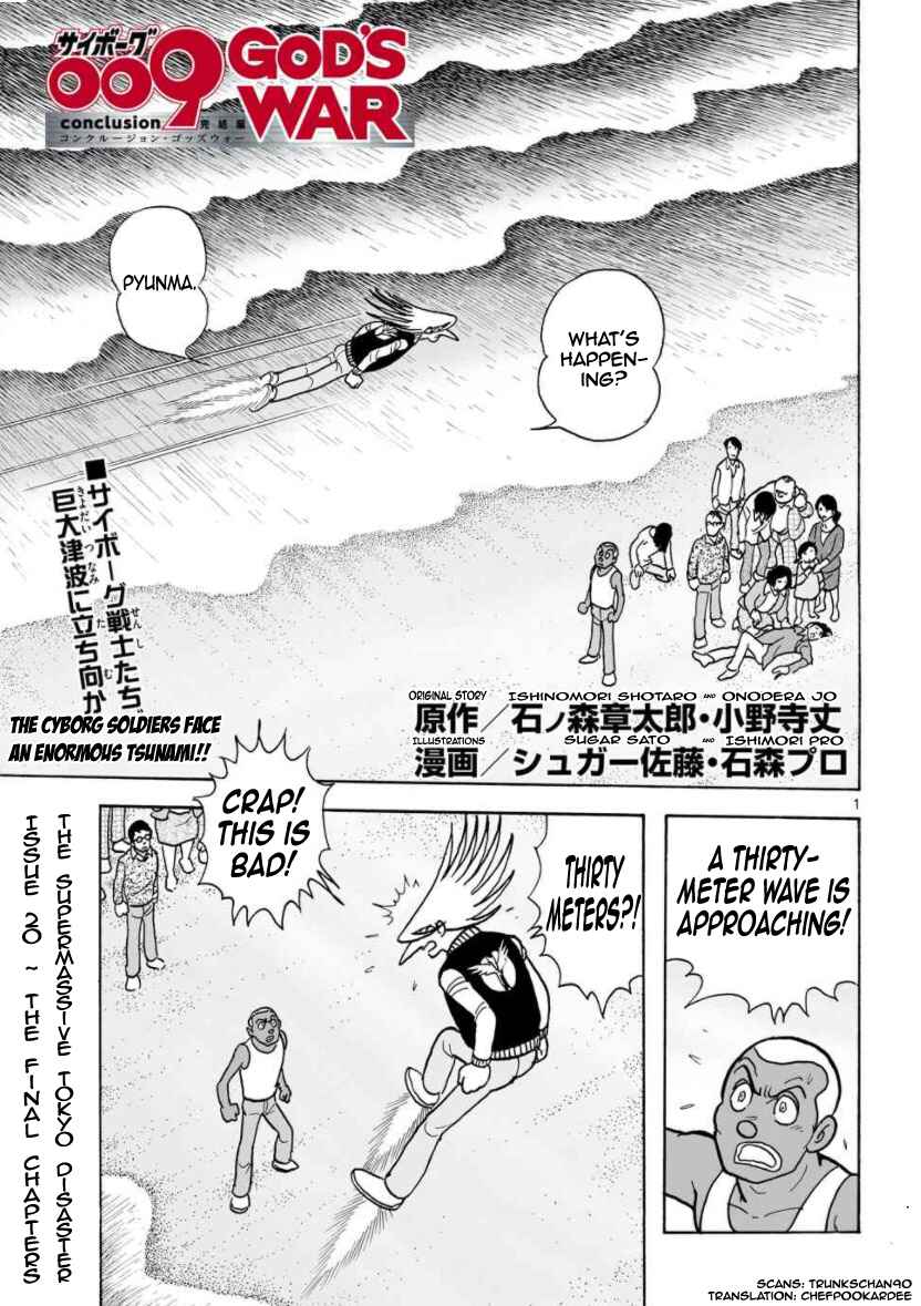 Page 1 Chapter 20 Cyborg 009 - Conclusion - Gods War