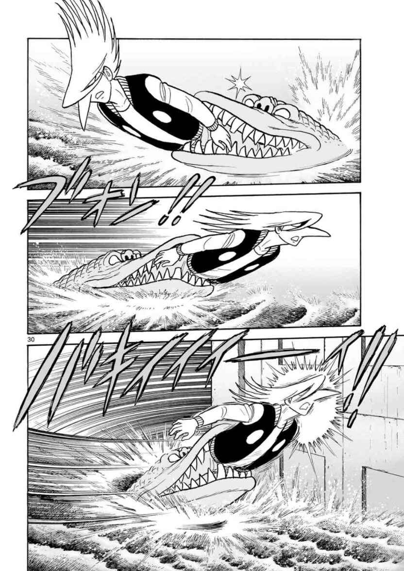 Page 27 Chapter 20 Cyborg 009 - Conclusion - Gods War