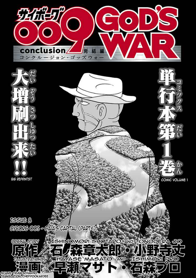 Page 1 Chapter 8 Cyborg 009 - Conclusion - Gods War