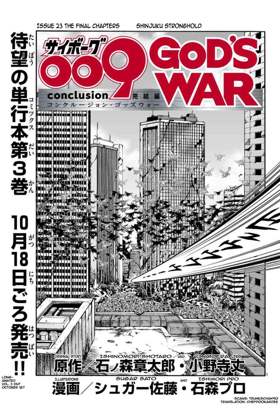 Page 1 Chapter 23 Cyborg 009 - Conclusion - Gods War