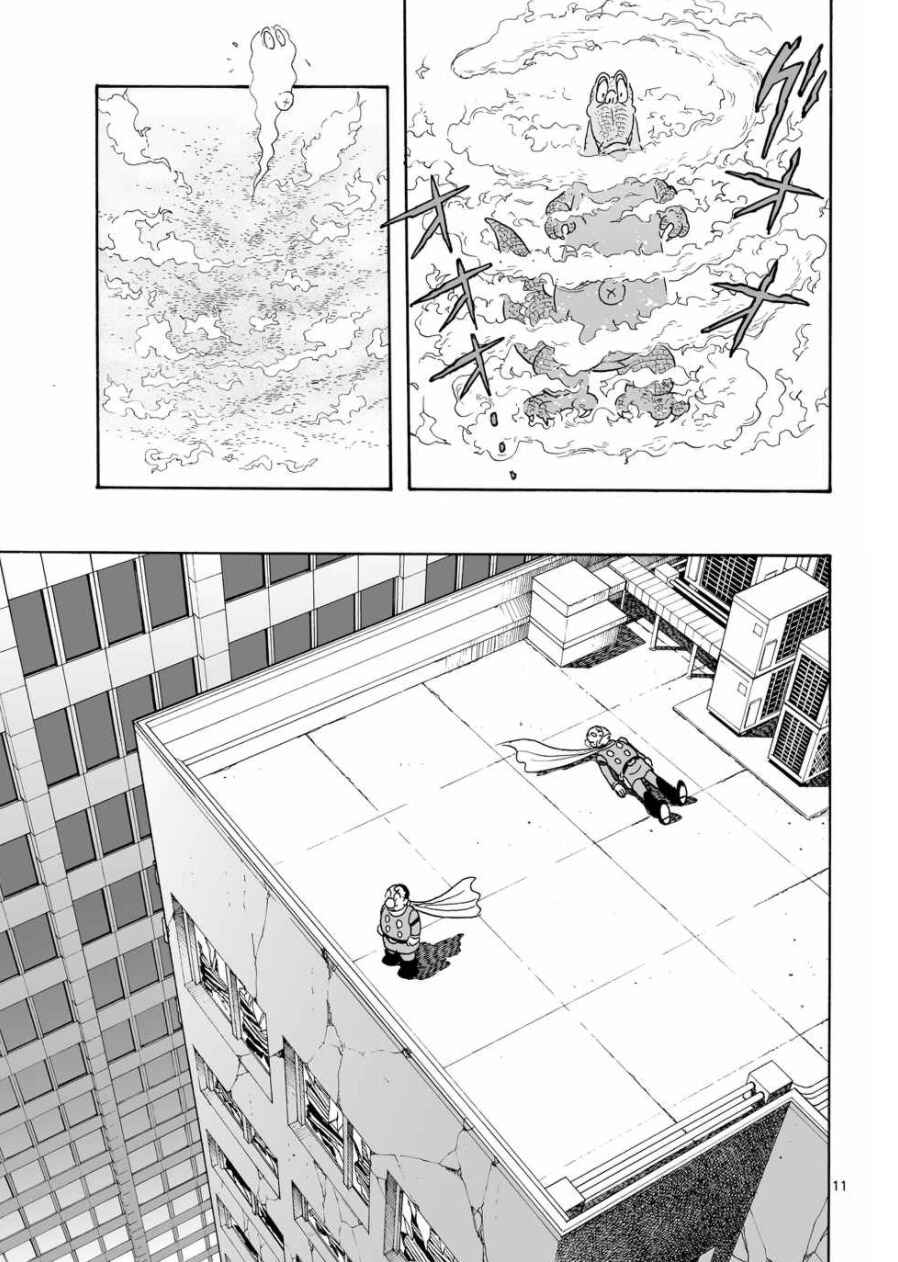 Page 11 Chapter 23 Cyborg 009 - Conclusion - Gods War