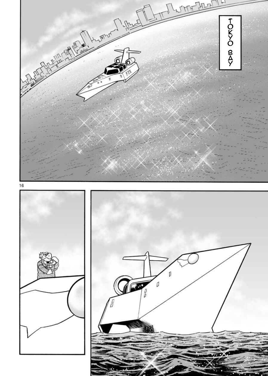 Page 16 Chapter 23 Cyborg 009 - Conclusion - Gods War