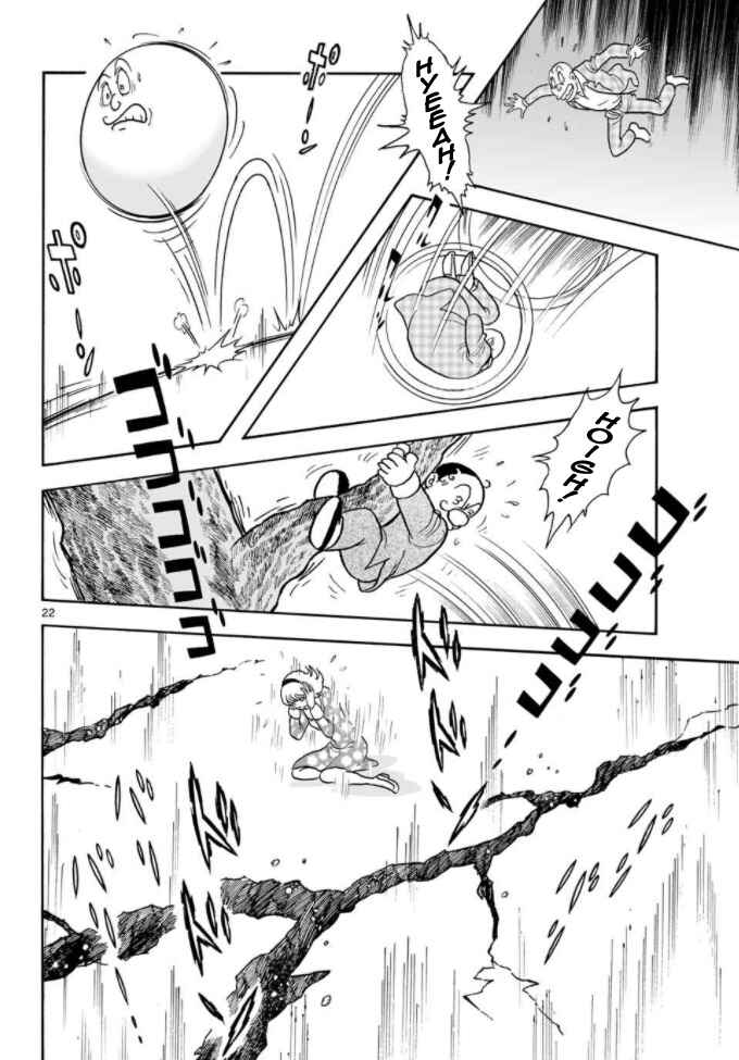 Page 19 Chapter 19 Cyborg 009 - Conclusion - Gods War