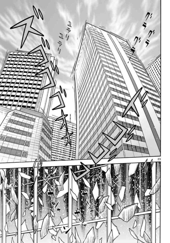 Page 20 Chapter 19 Cyborg 009 - Conclusion - Gods War