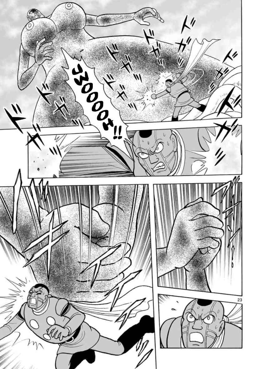 Page 18 Chapter 24 Cyborg 009 - Conclusion - Gods War