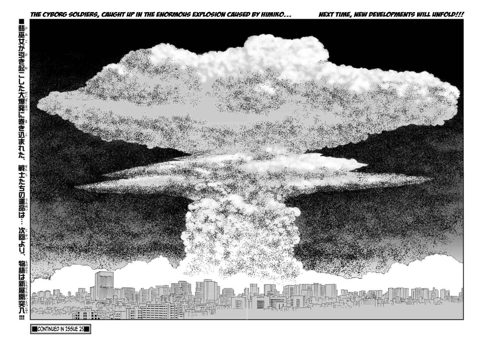 Page 37 Chapter 24 Cyborg 009 - Conclusion - Gods War