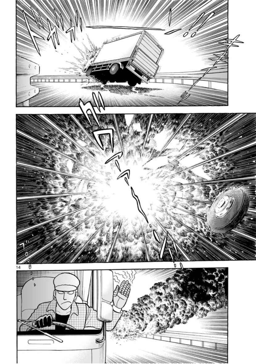 Page 14 Chapter 25 Cyborg 009 - Conclusion - Gods War
