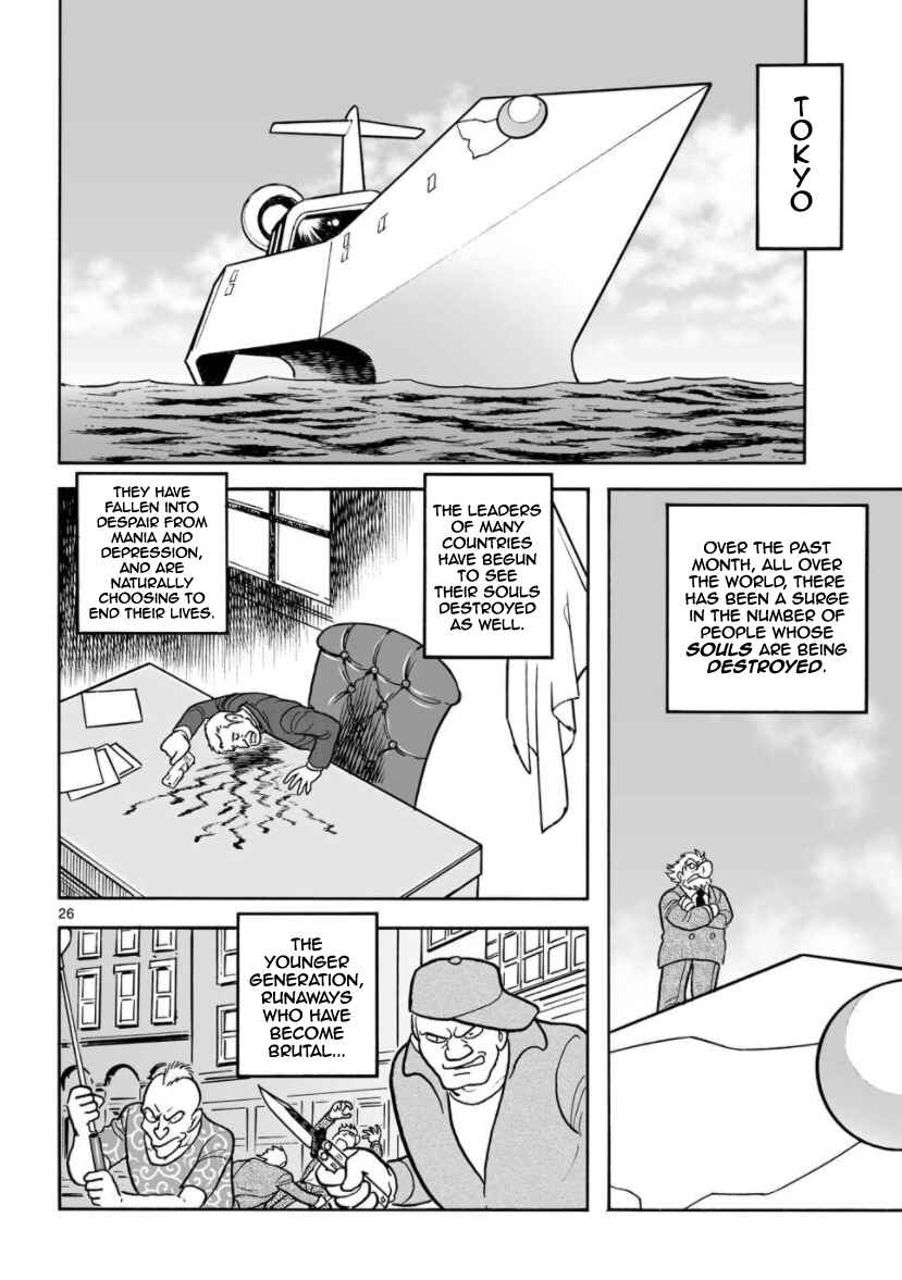 Page 26 Chapter 25 Cyborg 009 - Conclusion - Gods War