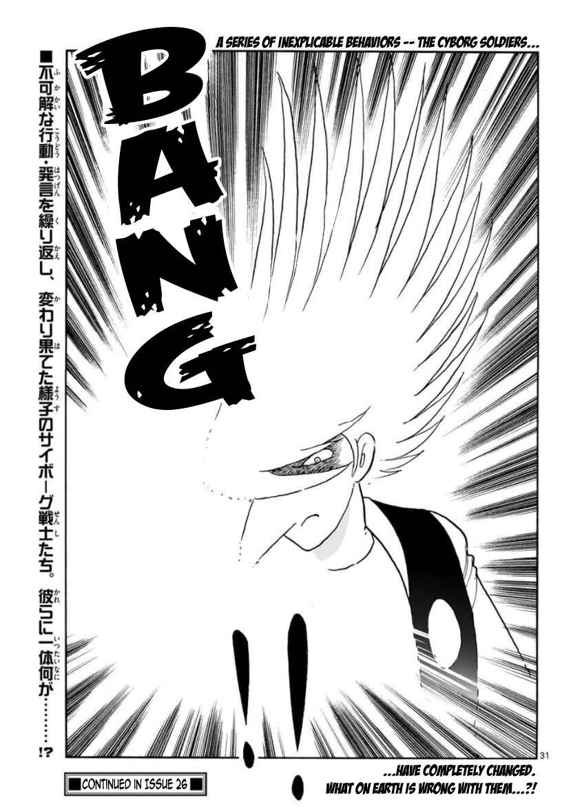 Page 31 Chapter 25 Cyborg 009 - Conclusion - Gods War