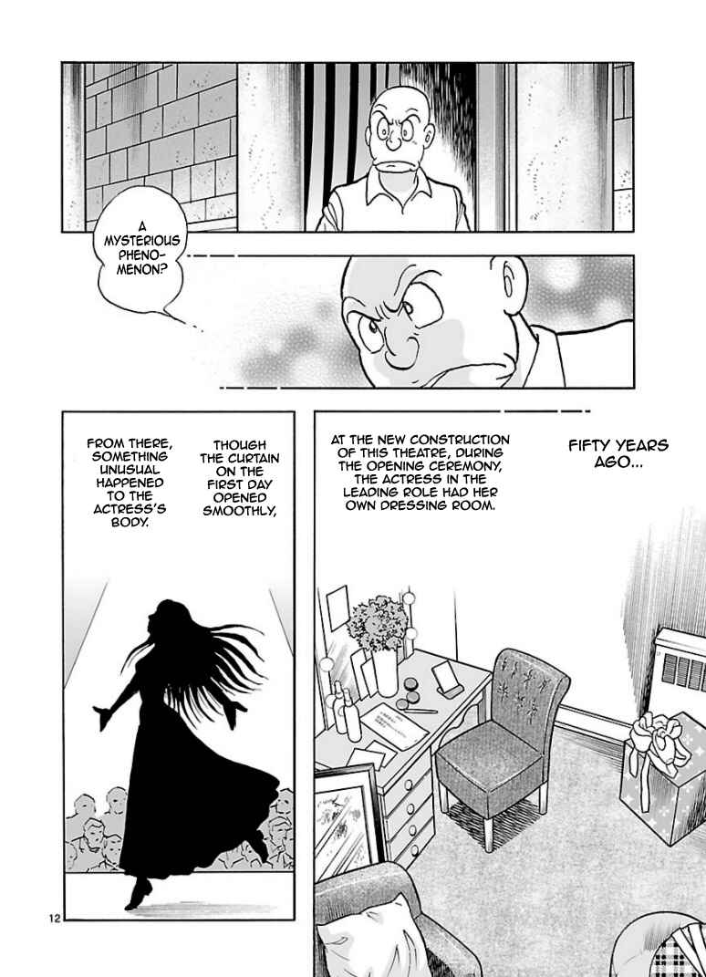 Page 12 Chapter 12 Cyborg 009 - Conclusion - Gods War