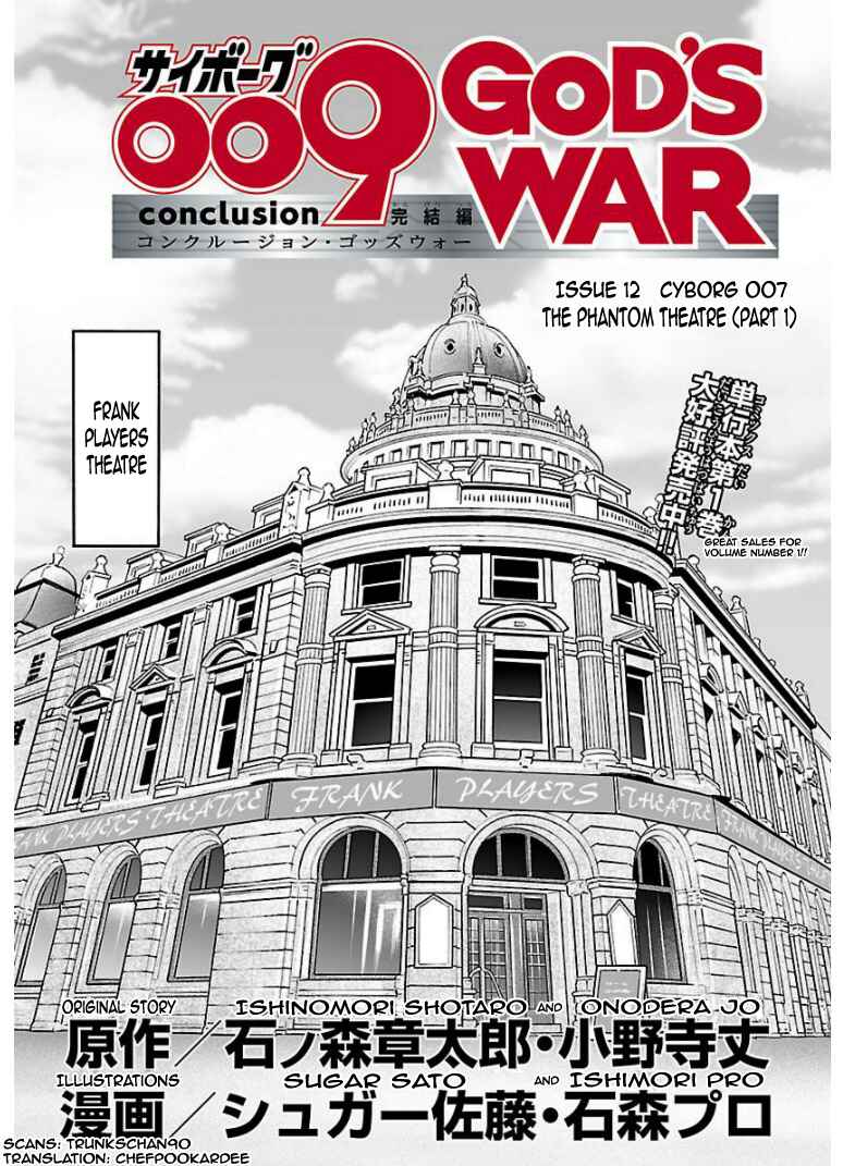 Page 7 Chapter 12 Cyborg 009 - Conclusion - Gods War