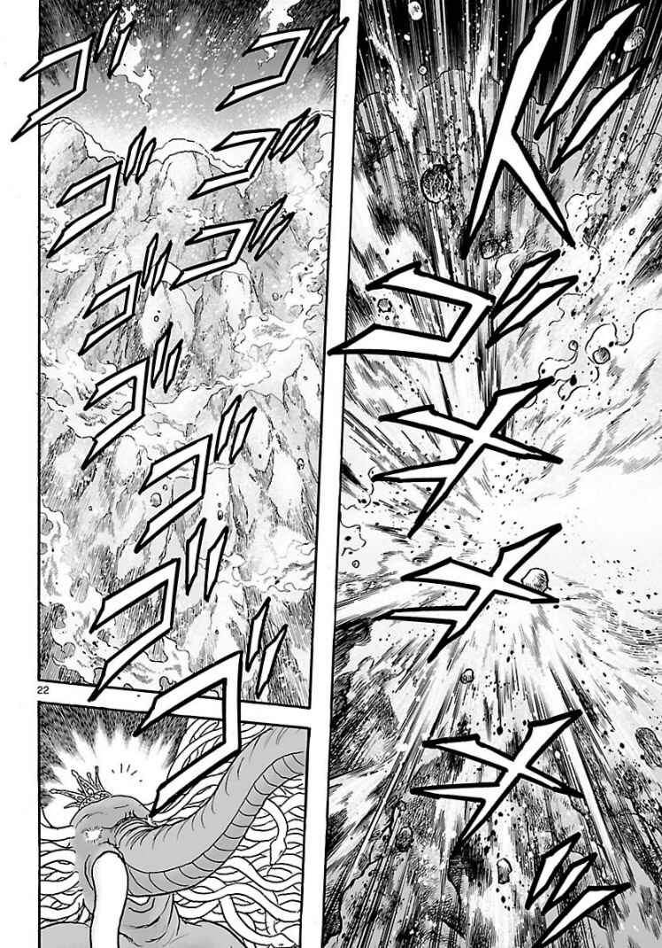 Page 21 Chapter 11 Cyborg 009 - Conclusion - Gods War