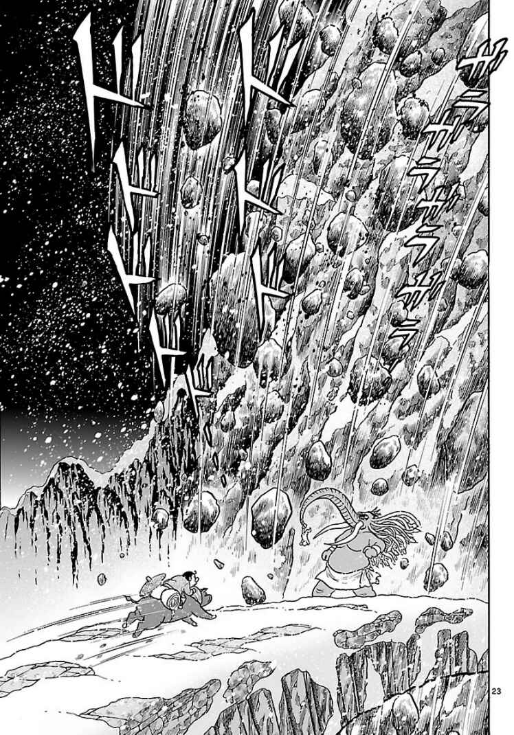 Page 22 Chapter 11 Cyborg 009 - Conclusion - Gods War