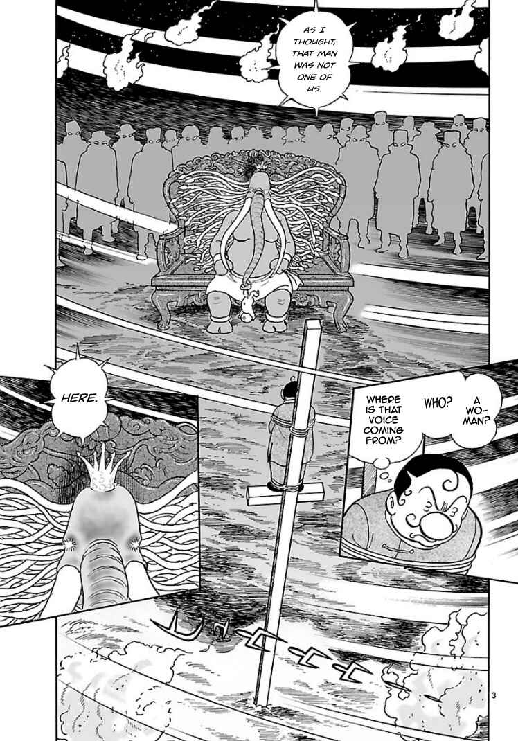 Page 3 Chapter 11 Cyborg 009 - Conclusion - Gods War