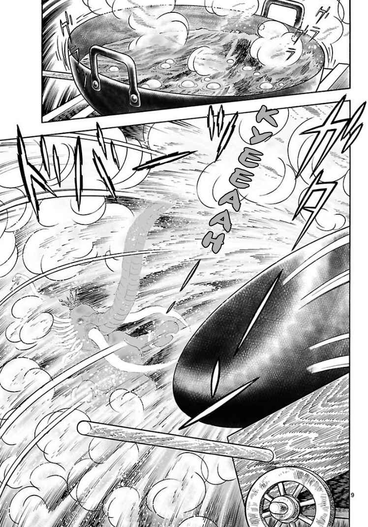 Page 9 Chapter 11 Cyborg 009 - Conclusion - Gods War