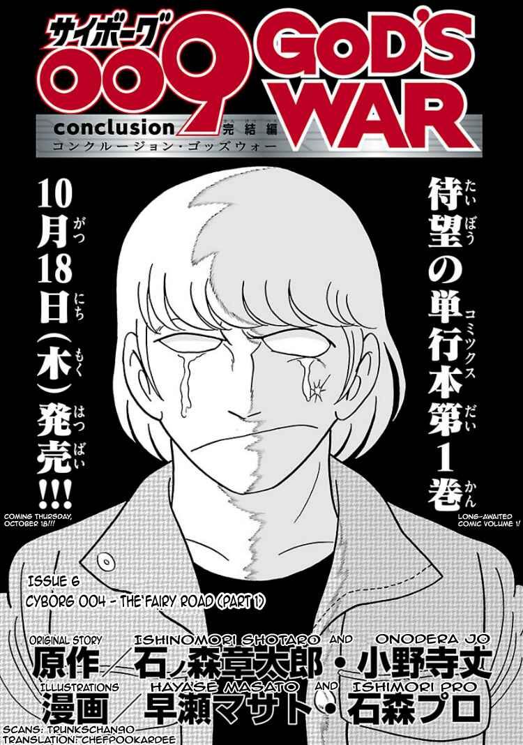 Page 1 Chapter 6 Cyborg 009 - Conclusion - Gods War