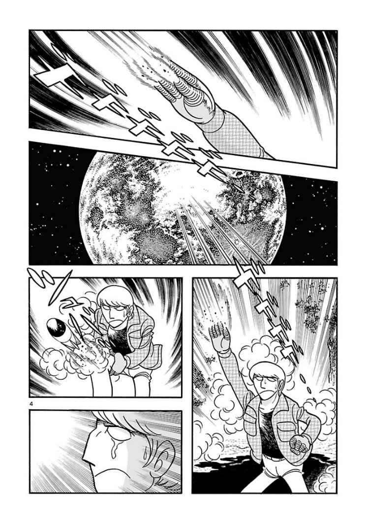 Page 3 Chapter 6 Cyborg 009 - Conclusion - Gods War