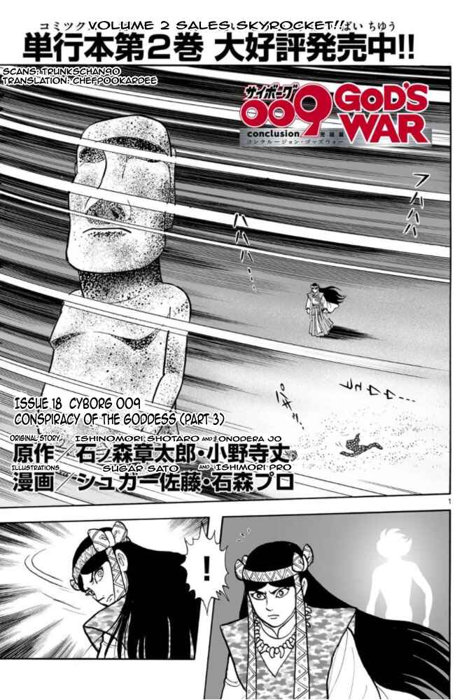 Page 1 Chapter 18 Cyborg 009 - Conclusion - Gods War