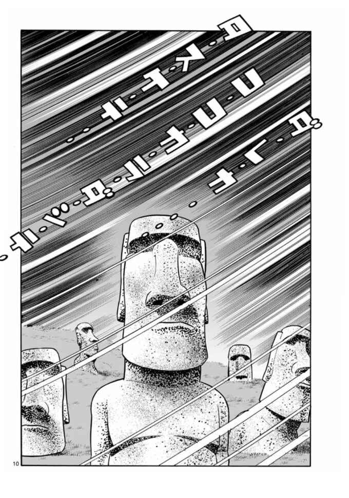 Page 9 Chapter 18 Cyborg 009 - Conclusion - Gods War