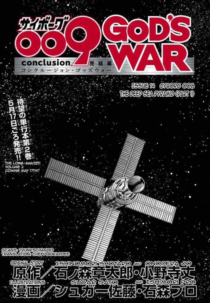 Page 1 Chapter 14 Cyborg 009 - Conclusion - Gods War
