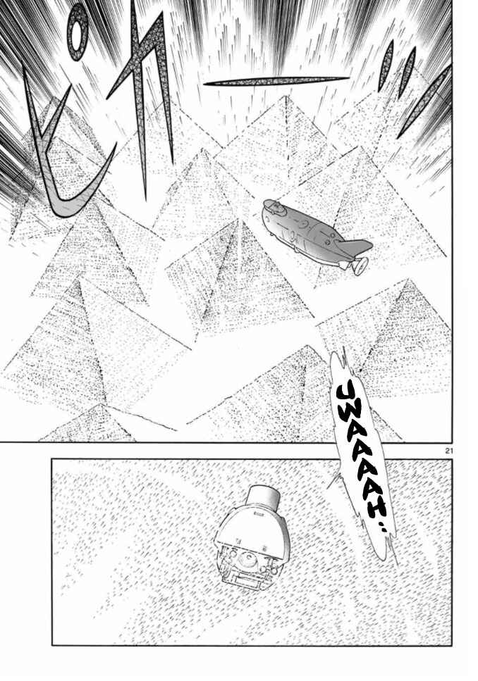 Page 20 Chapter 14 Cyborg 009 - Conclusion - Gods War
