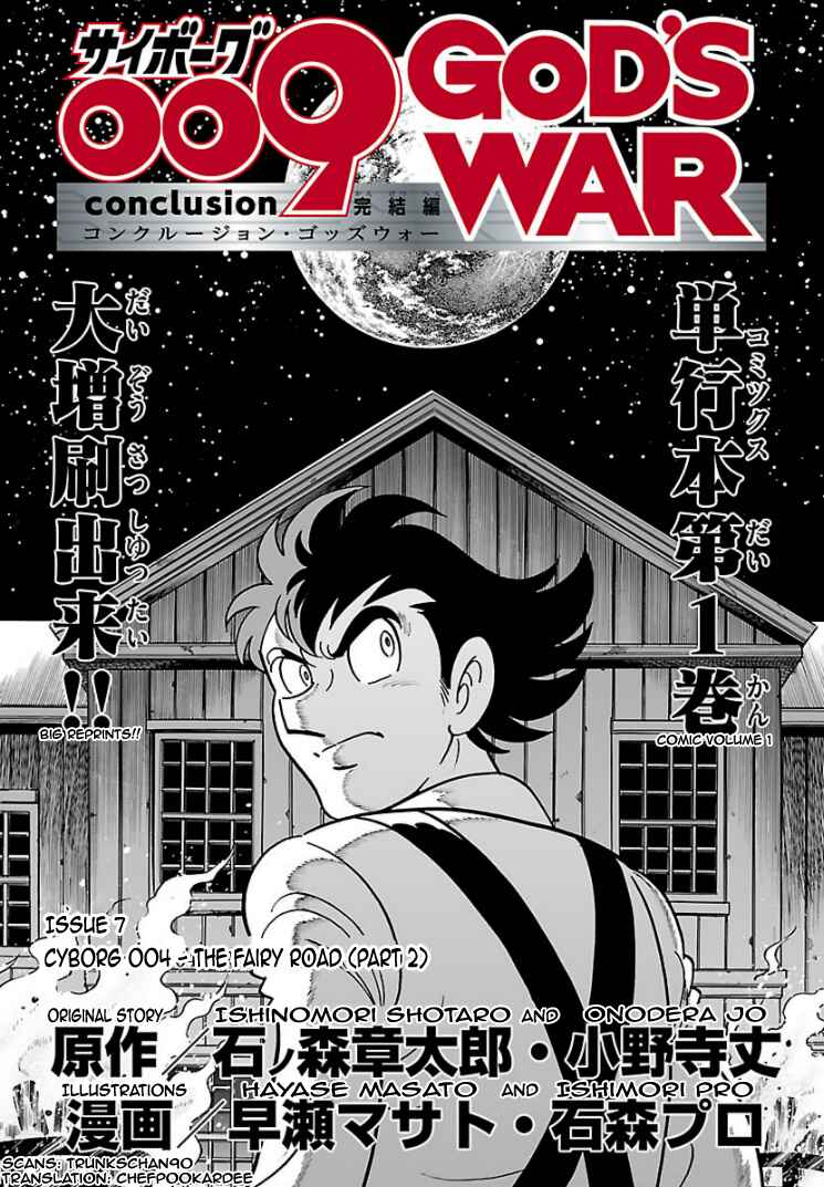 Page 1 Chapter 7 Cyborg 009 - Conclusion - Gods War