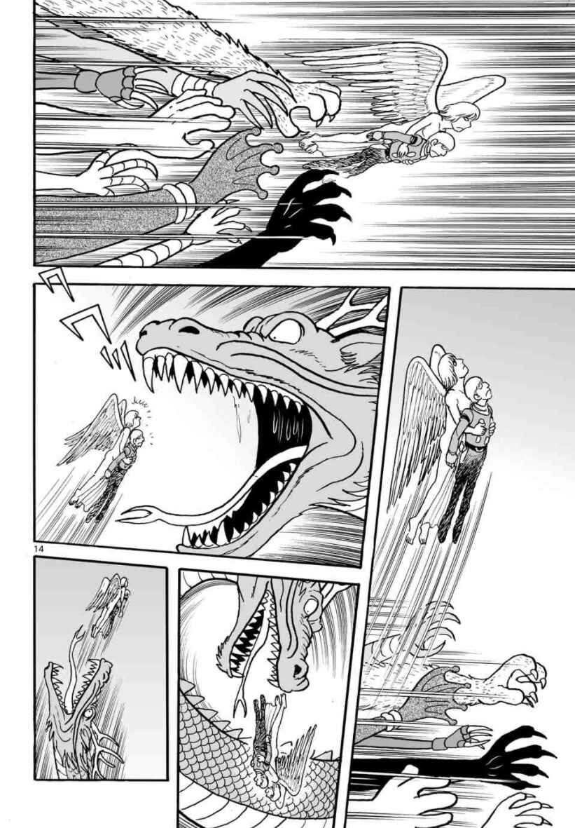 Page 14 Chapter 29 Cyborg 009 - Conclusion - Gods War