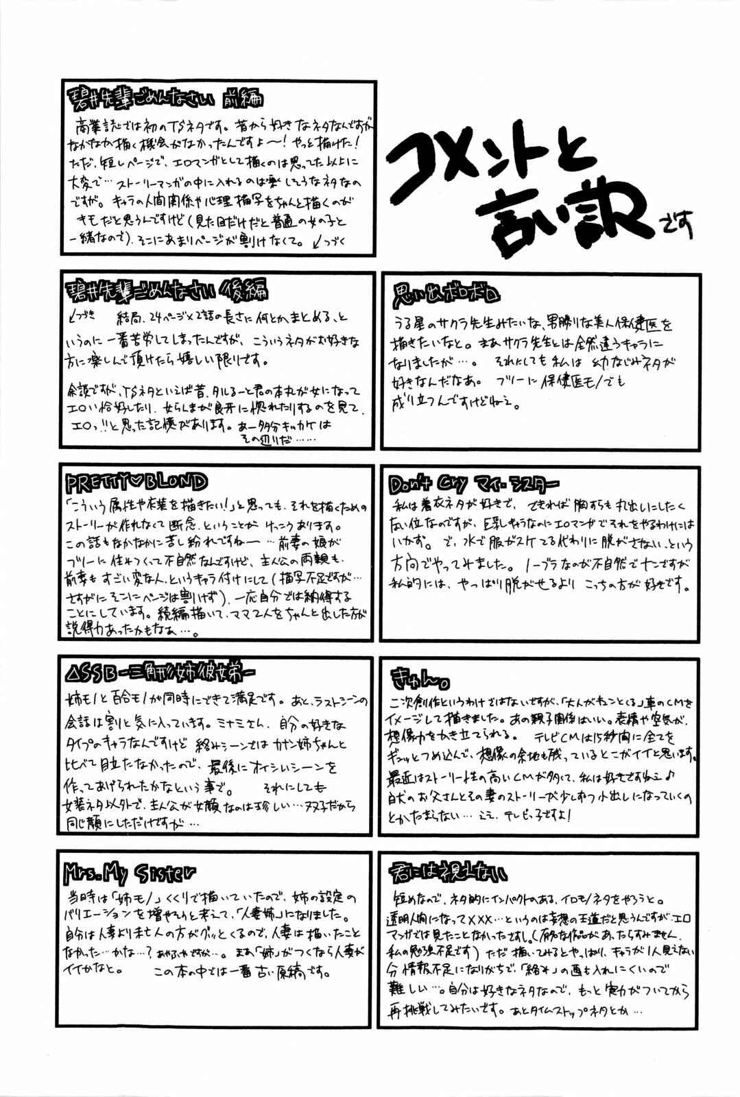 Page 18 Chapter 9 Mecha Love☆