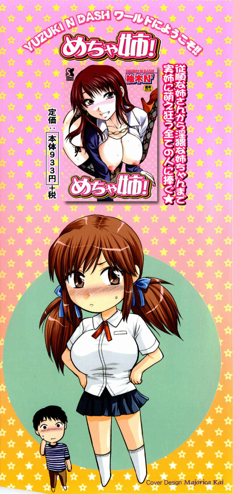 Page 4 Chapter 0 Mecha Love☆
