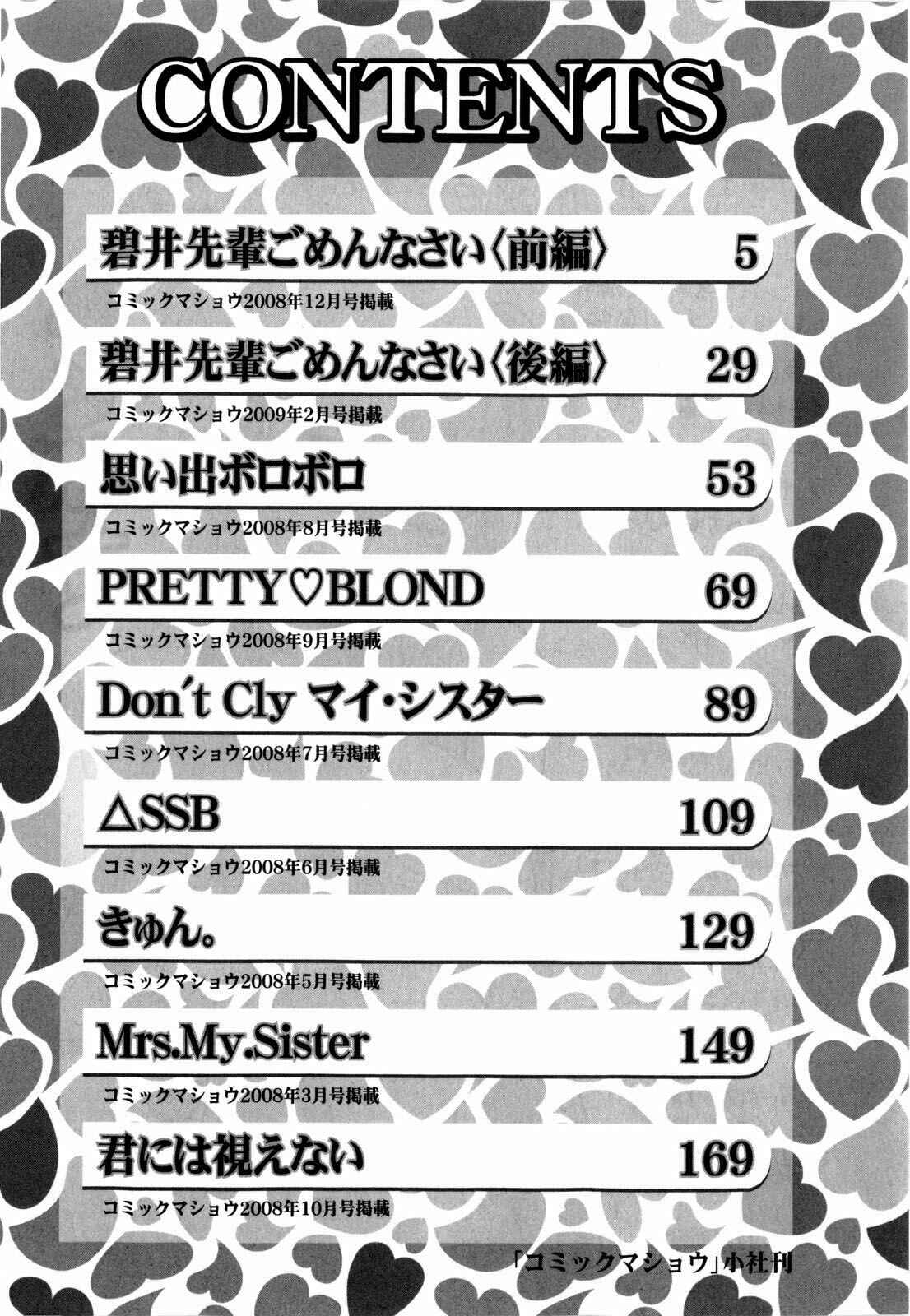 Page 8 Chapter 0 Mecha Love☆