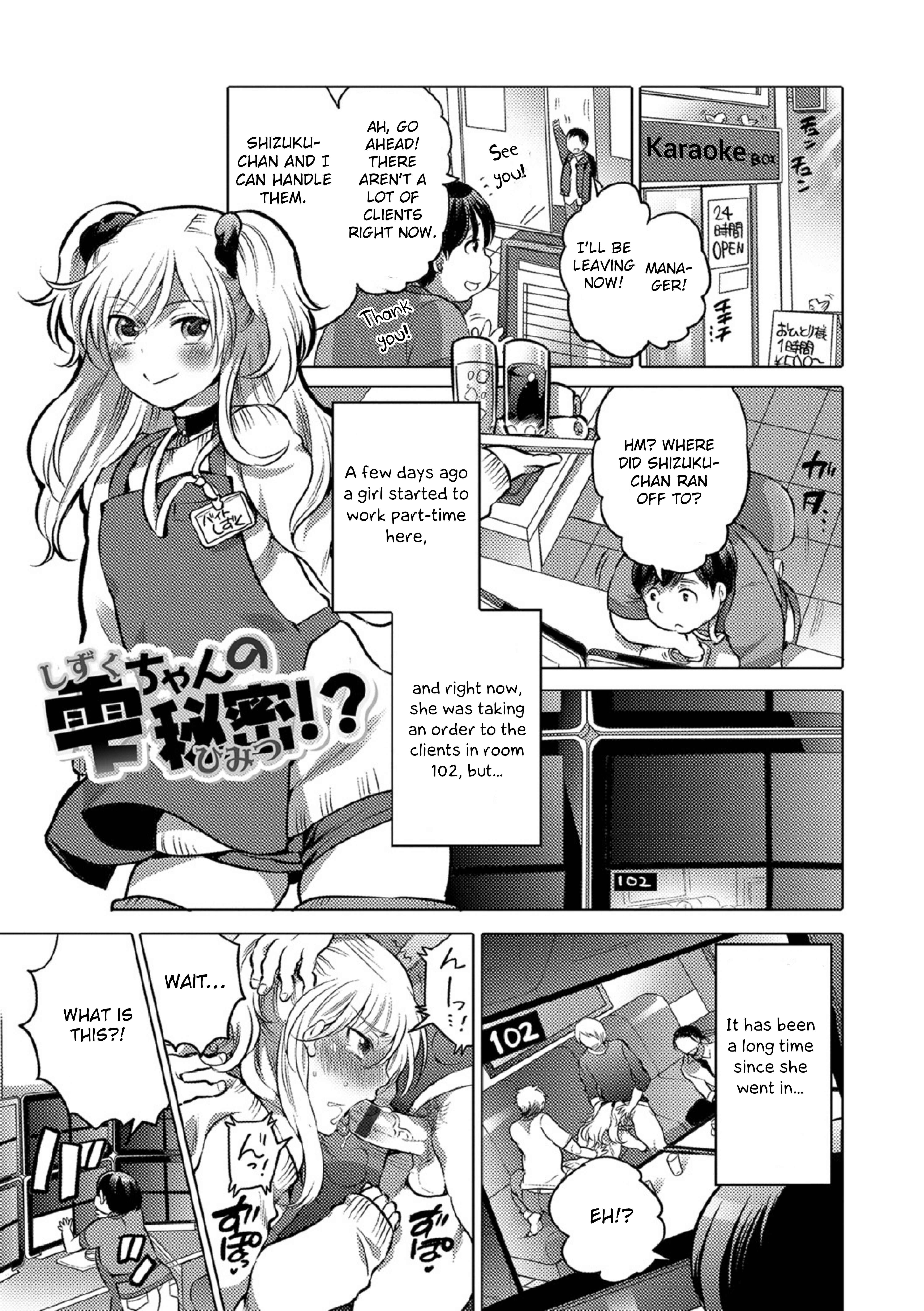 Page 1 Chapter 3 Okazu na Otokonoko