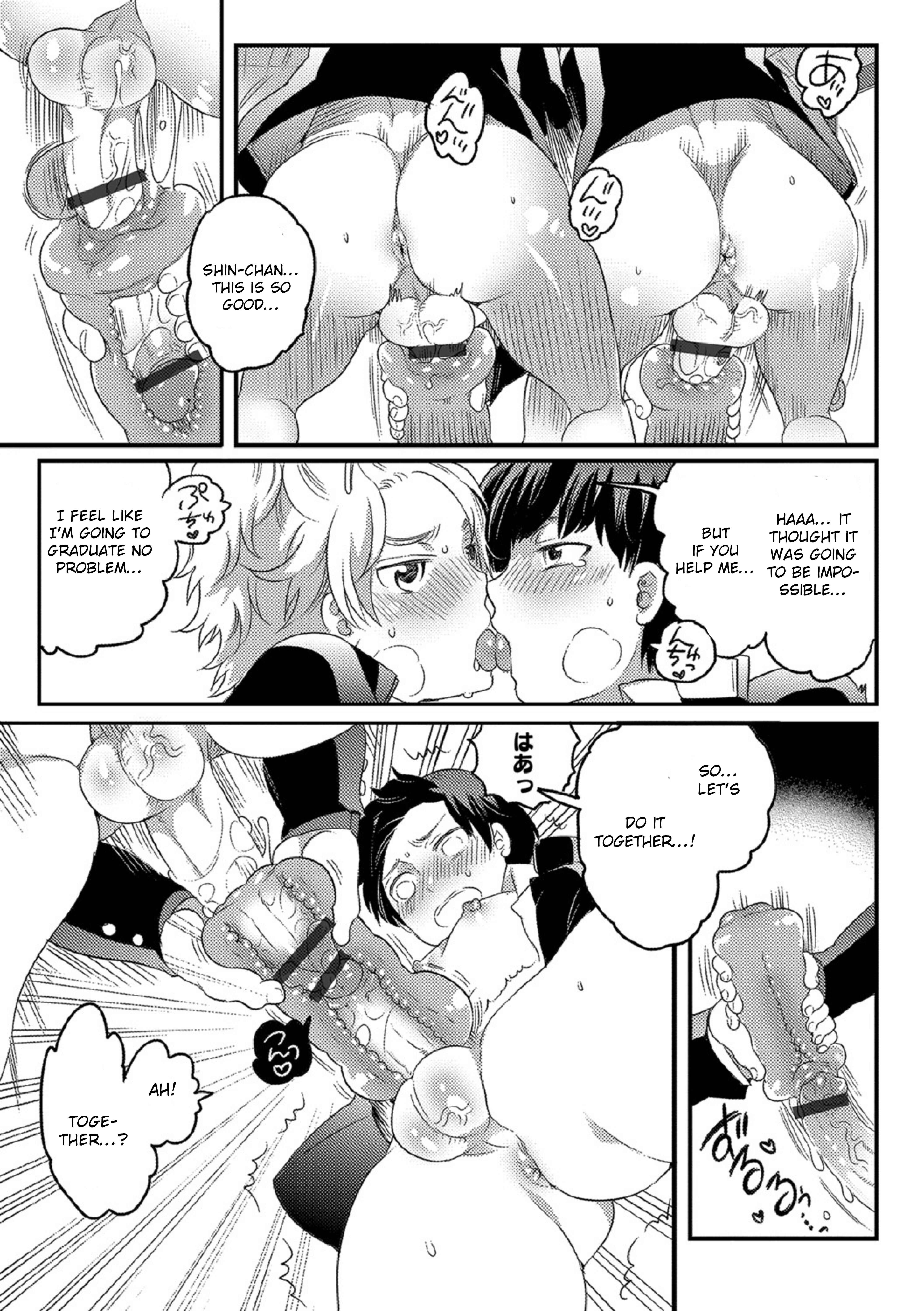 Page 5 Chapter 10 Okazu na Otokonoko