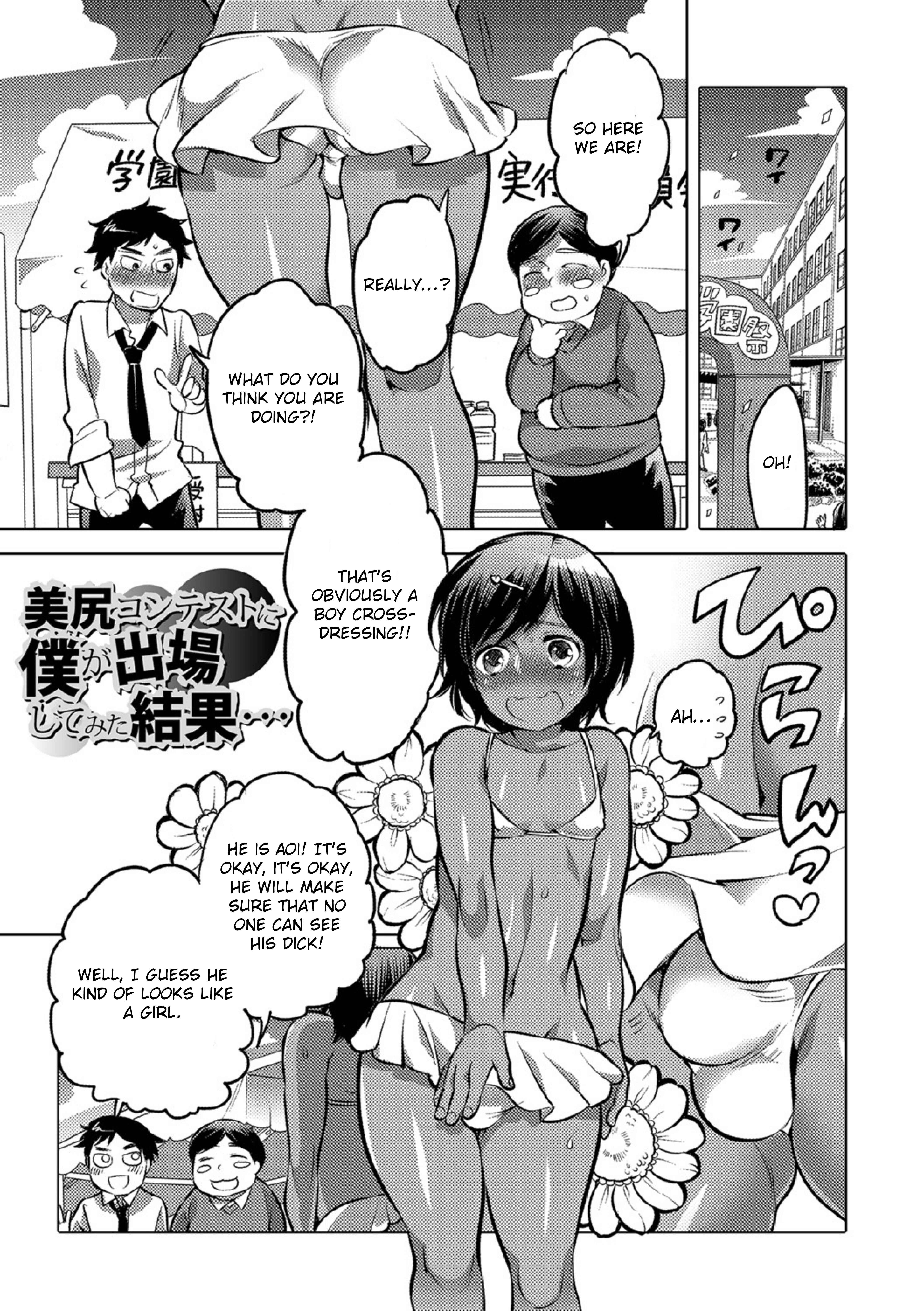 Page 7 Chapter 1 Okazu na Otokonoko
