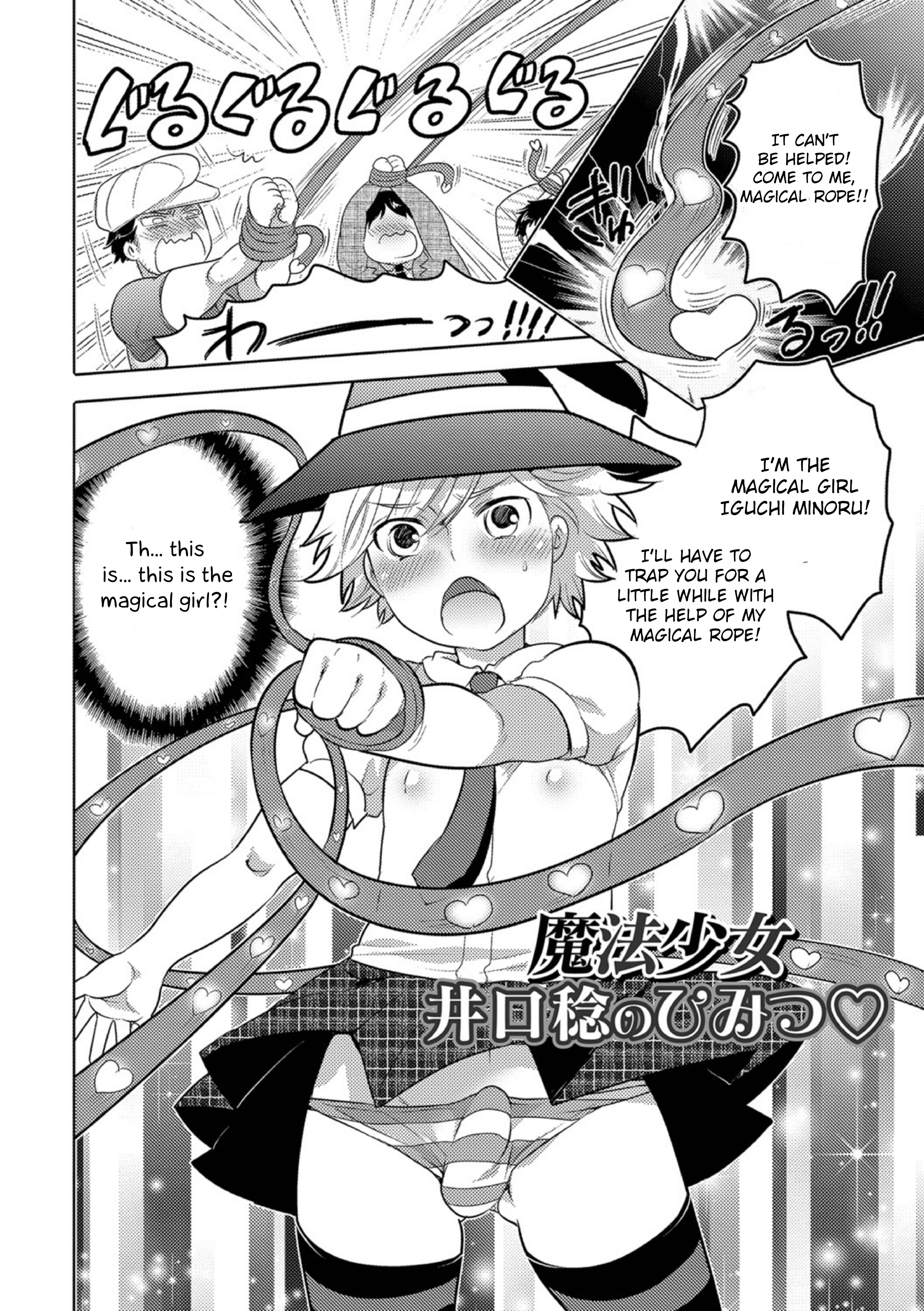 Page 2 Chapter 13 Okazu na Otokonoko
