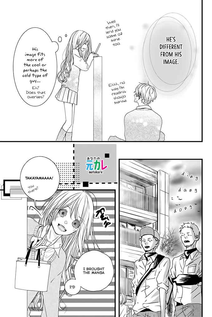 Page 12 Chapter Unknown_cef7 Kimi to Houkago. (Haru Aoi)
