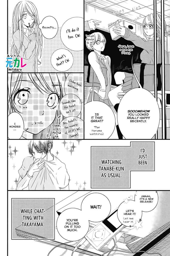 Page 17 Chapter Unknown_cef7 Kimi to Houkago. (Haru Aoi)