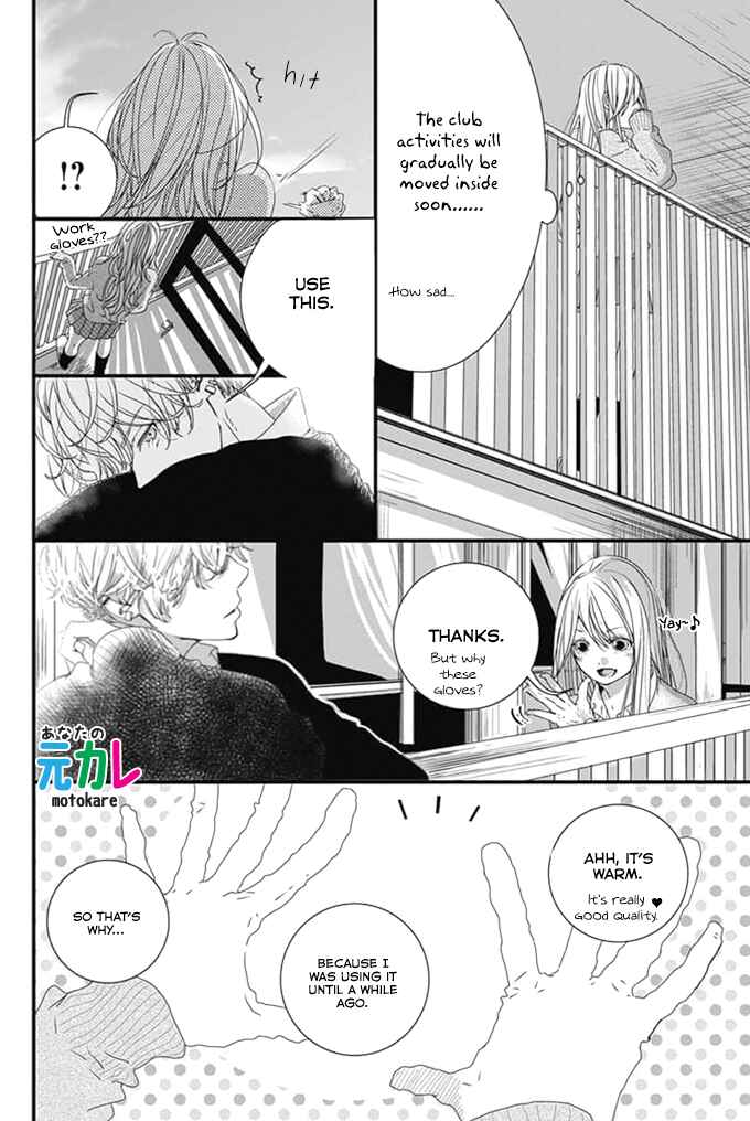Page 21 Chapter Unknown_cef7 Kimi to Houkago. (Haru Aoi)