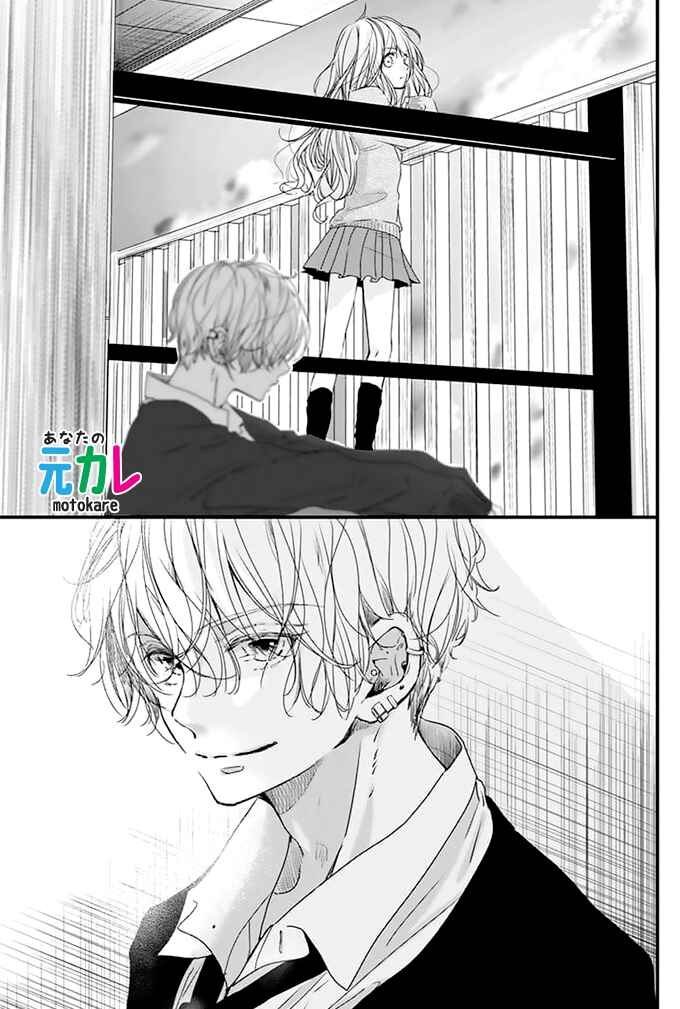 Page 4 Chapter Unknown_cef7 Kimi to Houkago. (Haru Aoi)