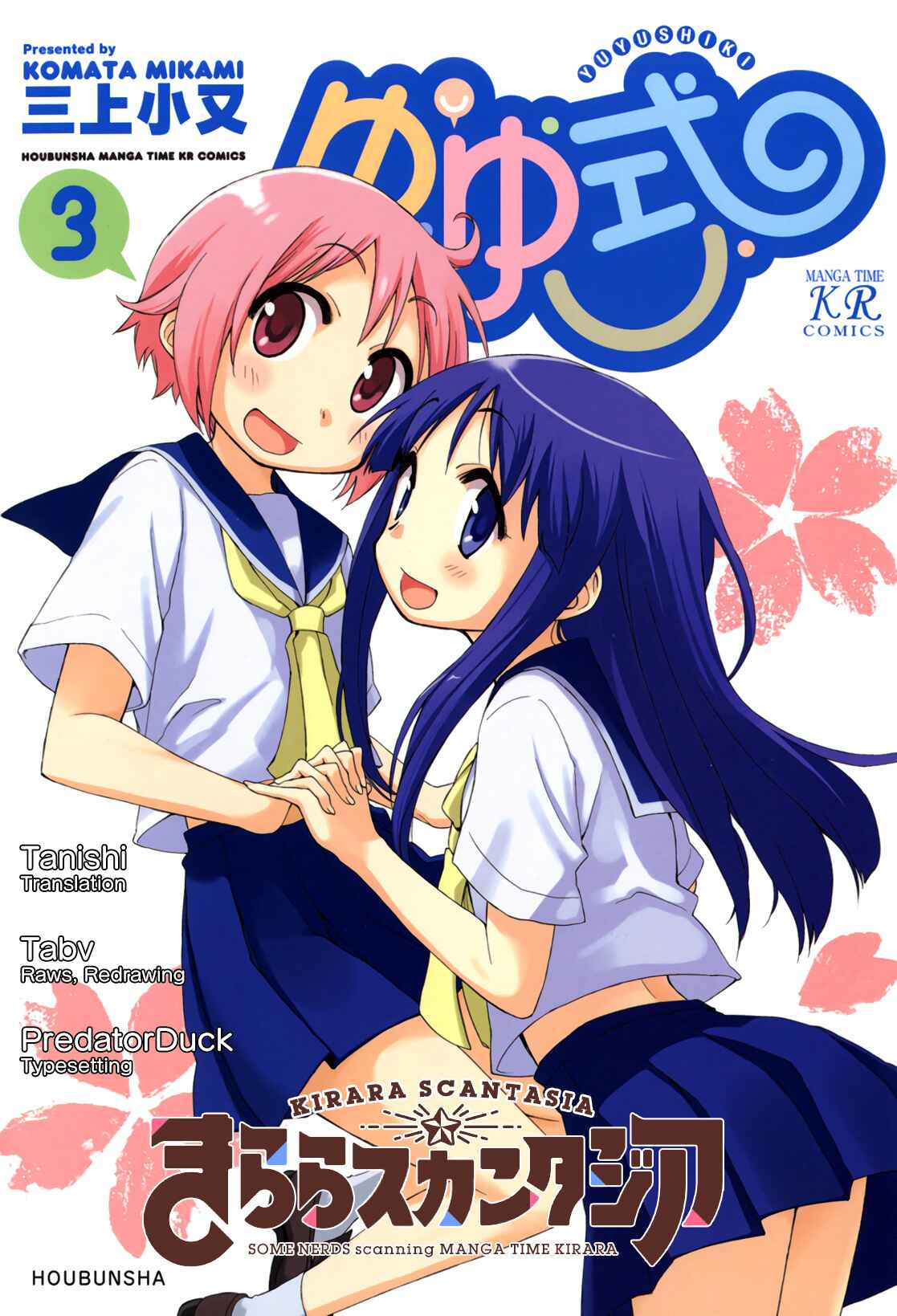 Page 1 Chapter 34 Yuyushiki