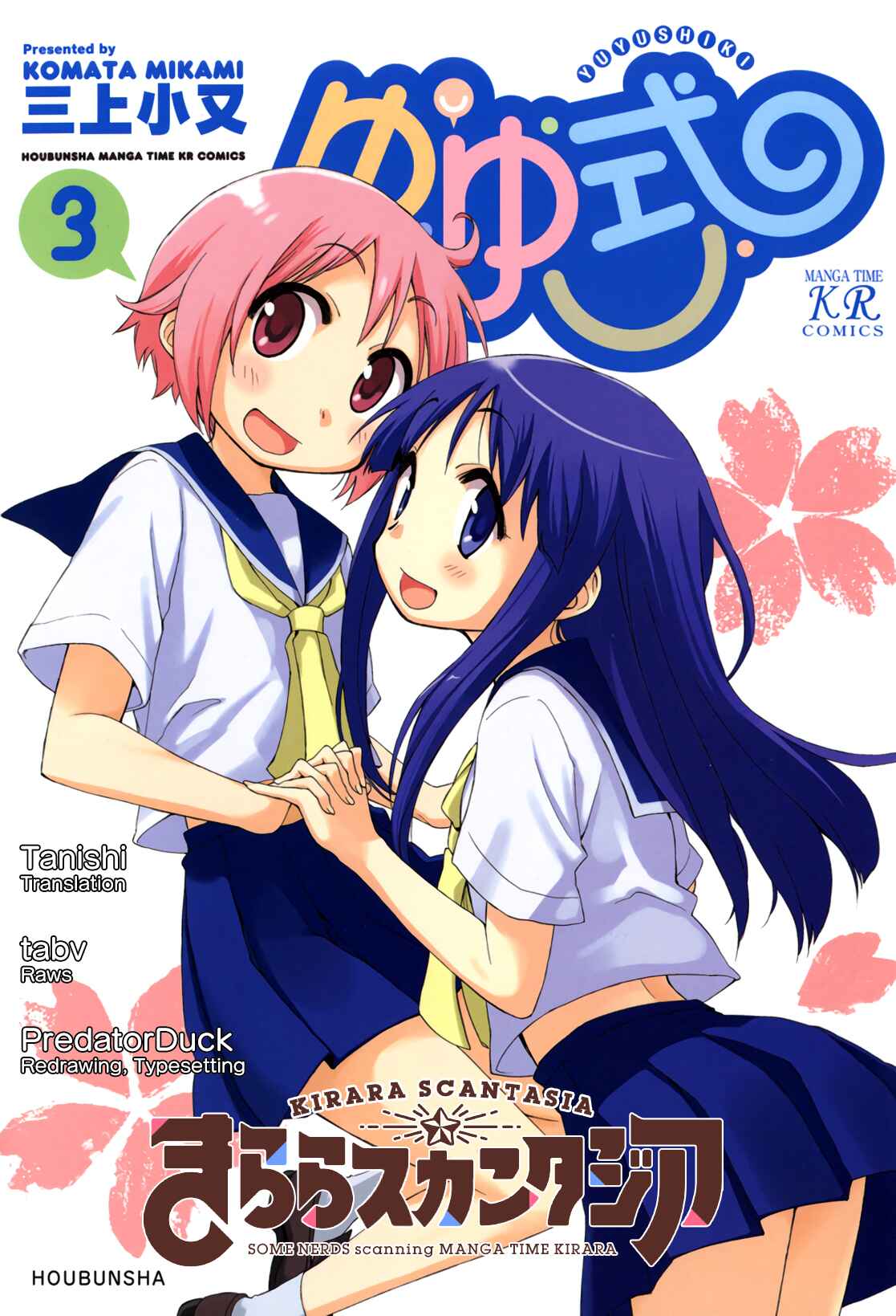 Page 1 Chapter 38 Yuyushiki