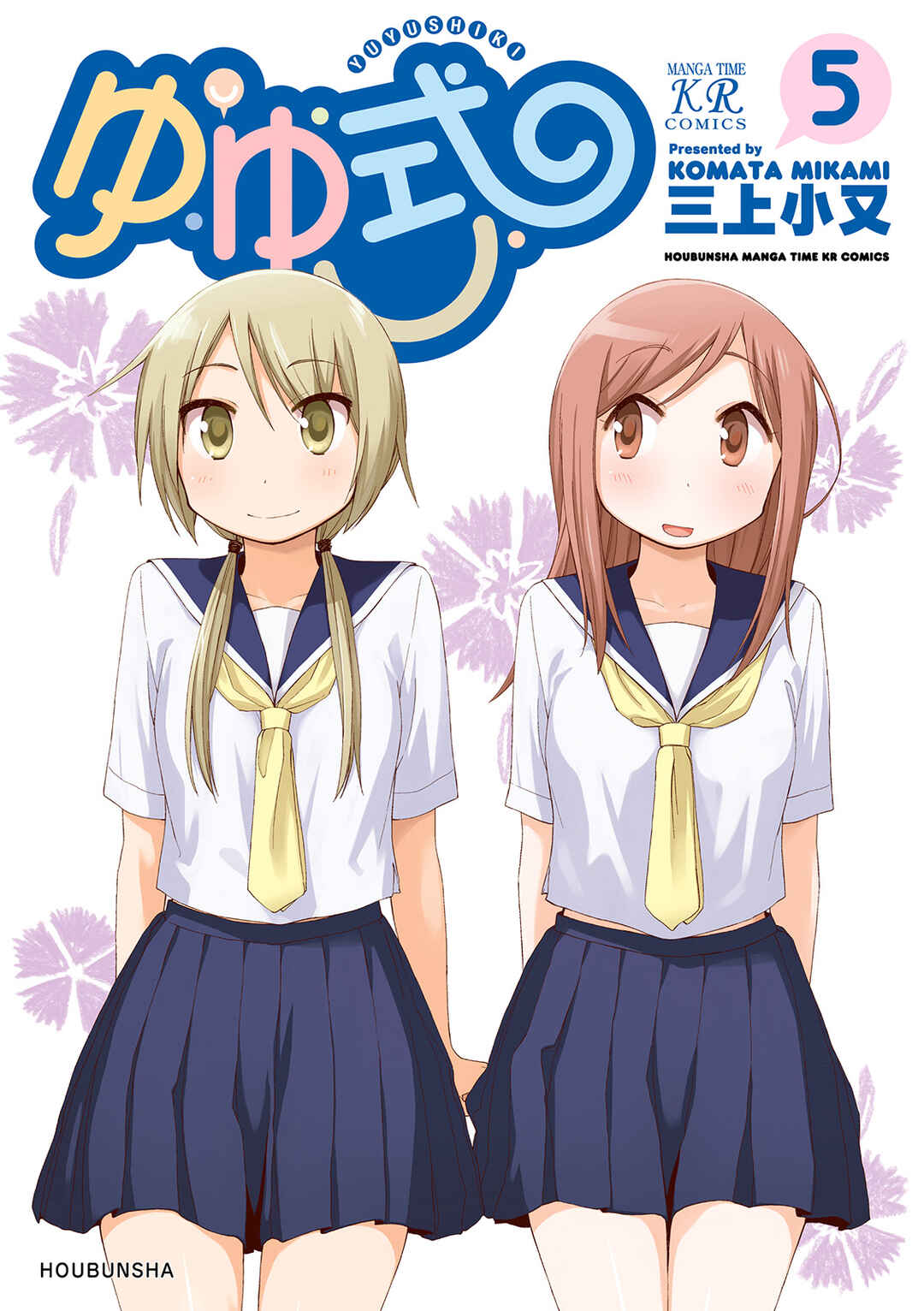 Page 1 Chapter 58 Yuyushiki