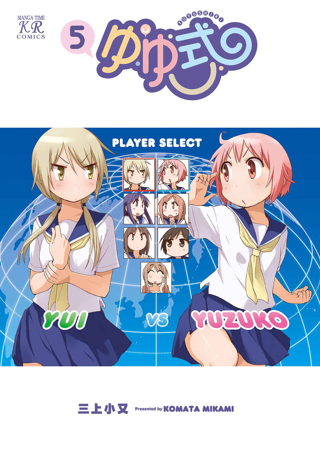 Page 2 Chapter 58 Yuyushiki